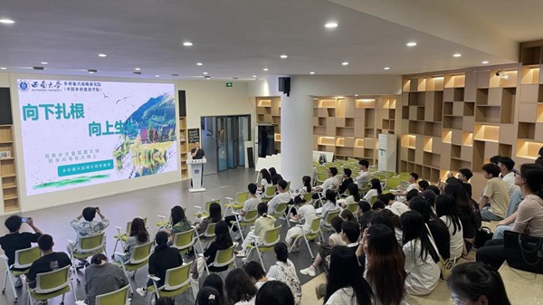 宣講活動現場。西南大學鄉村振興戰略研究院供圖
