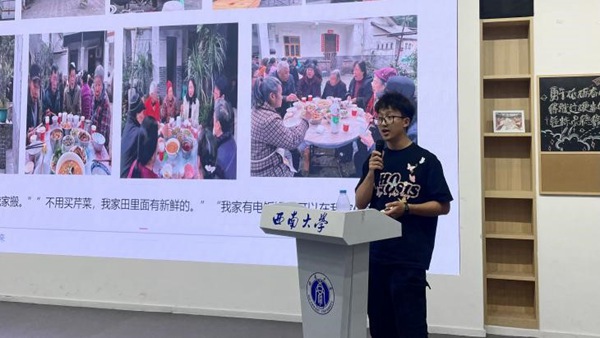 往屆參與者作分享。西南大學鄉村振興戰略研究院供圖