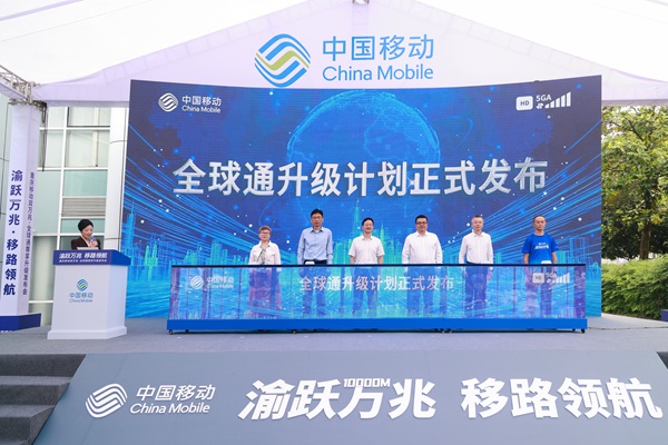 全球通升級計劃發布。曾英豪攝