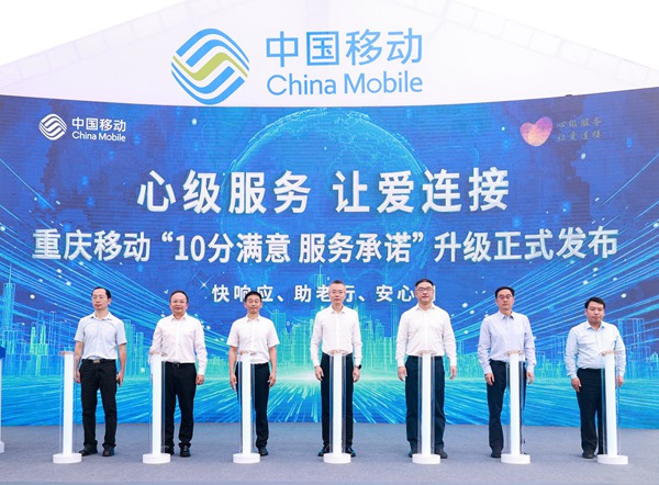 重慶移動升級心級服務。曾英豪攝