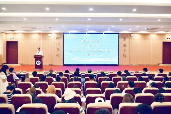 啟動儀式現場。重慶理工大學供圖