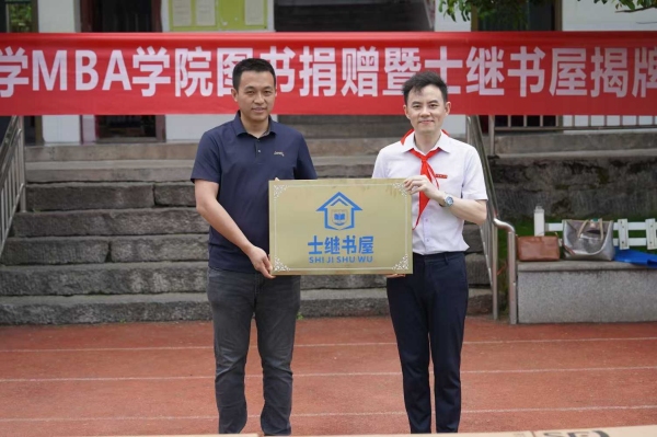 “士繼書屋”揭牌儀式。甘國平攝