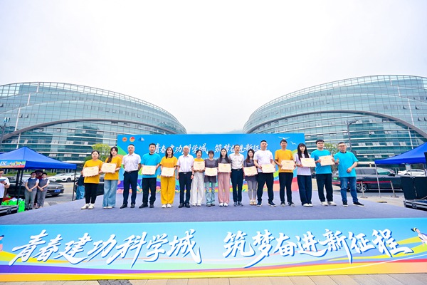 表彰現場。重慶高新開發集團供圖