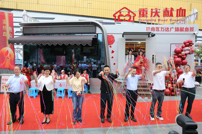 5月17日，巴南區萬達廣場獻血屋正式啟用。
