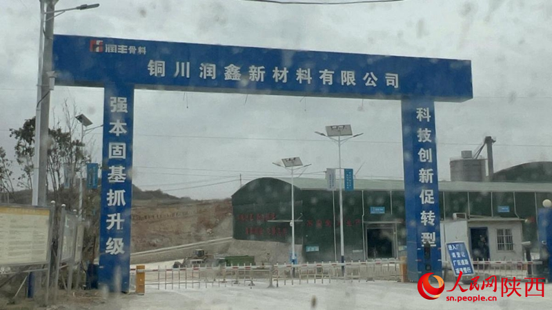 潤鑫新材料廠區大門（攝于4月11日）。