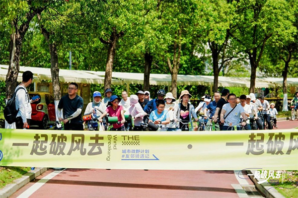 騎行活動現場。招商積余重慶公司供圖