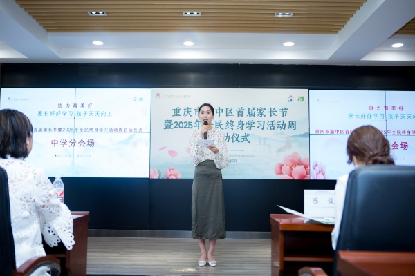 中學分會場專題活動。渝中區教委供圖