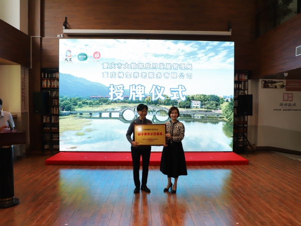 授牌儀式現場。大足區委宣傳部供圖