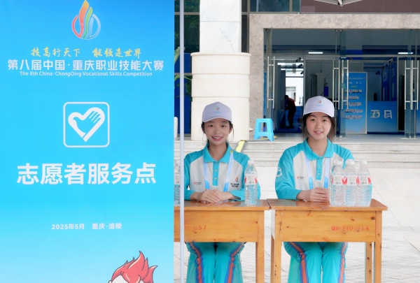 志愿者服務點。重慶工貿職業技術學院供圖