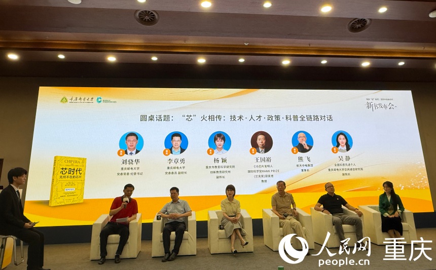 活動現場。人民網記者 胡虹攝