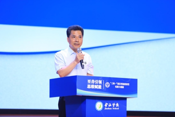 金山教育集團黨總支書記徐龍海致辭。校方供圖