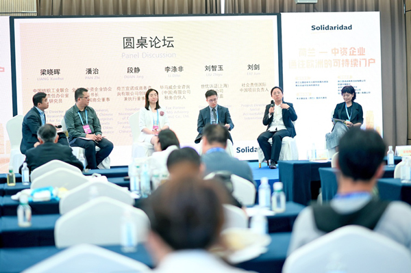 研討會現場。渝中區商務委供圖