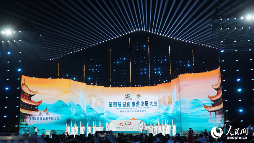 開幕式現場。人民網記者 吳茜薇攝