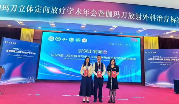 獲獎現場。重慶西區醫院供圖