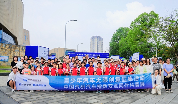 重慶市青少年汽車無限創意科普活動在重慶紅巖重型汽車博物館正式舉行。主辦方供圖