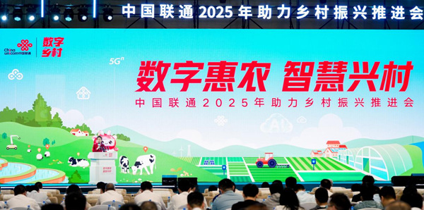 活動現場。中國聯通供圖