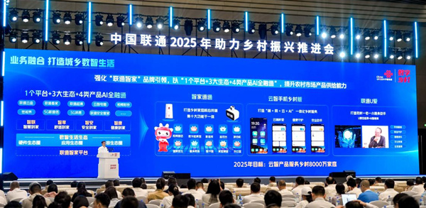 活動現場。中國聯通供圖