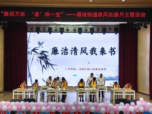 活動現場。荔枝街道供圖