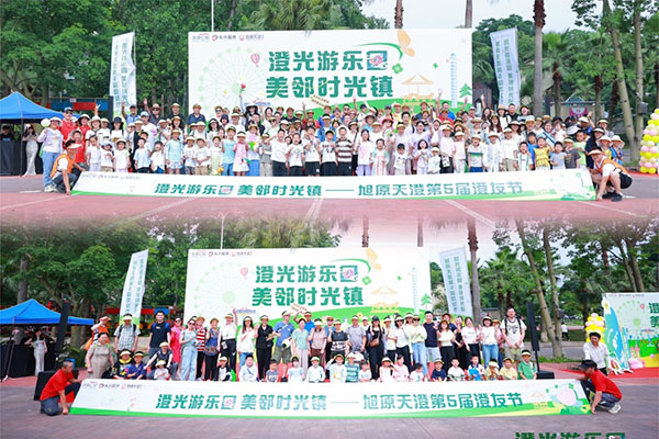 活動現場。重慶旭原天澄物業供圖