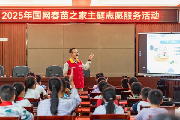 青年志愿者在安全用電小課堂中與學生們互動。國網重慶永川供電公司供圖