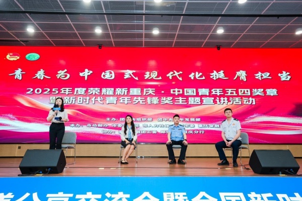 嘉賓與觀眾積極互動。郵儲銀行重慶分行供圖