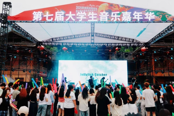 2025龔灘旅游度假區第七屆大學生音樂嘉年華。唐田婷攝