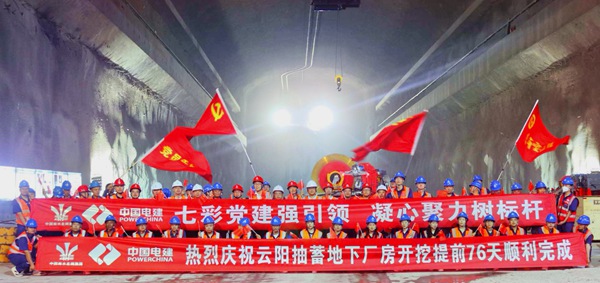 云陽建全抽水蓄能電站廠房開挖完成。徐慎攝