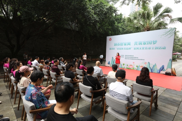 渝北區舉行“承家風 傳精神”家風文化主題活動。龍山街道供圖