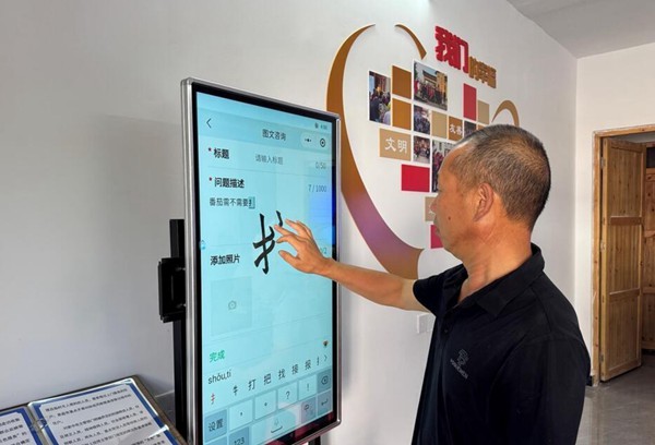 村民在“小院家”平臺上進行線上咨詢。重慶移動供圖