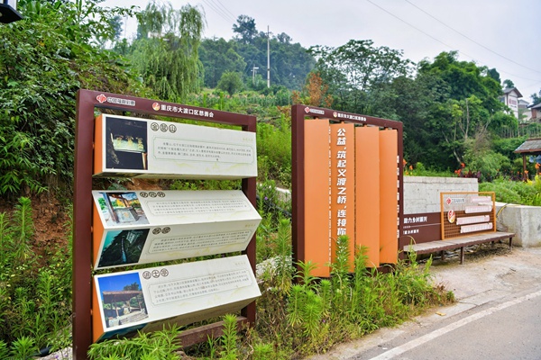 重慶福彩公益金在金鰲村資助修建了福彩文化廣場，宣傳當地地名文化，展示公益慈善事業。重慶福彩供圖