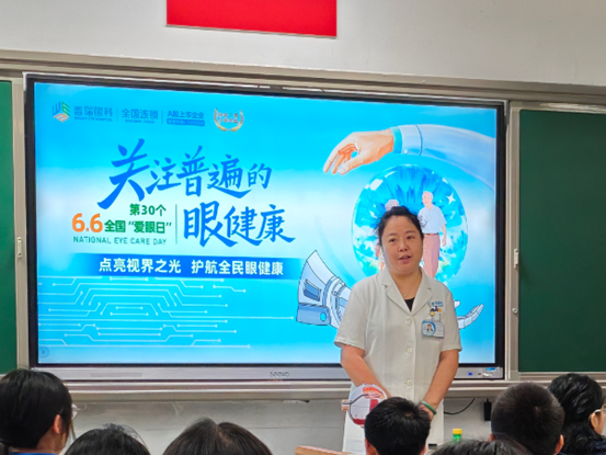 劉欣科普講座現場。重慶普瑞眼科醫院供圖