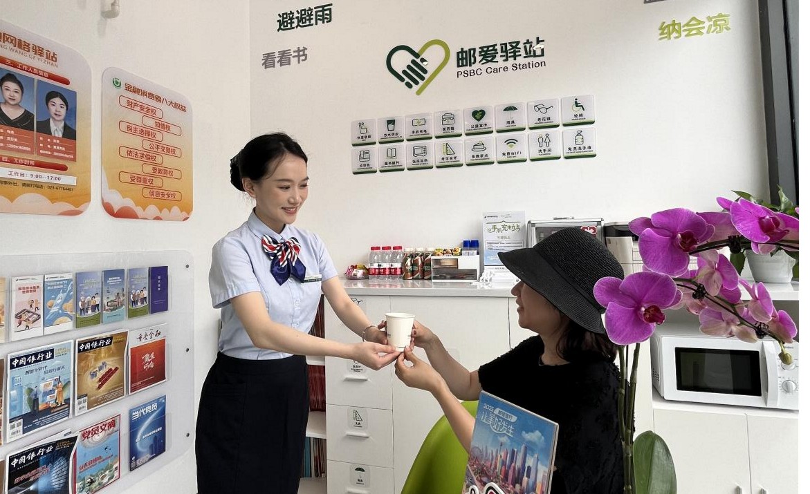 “郵愛驛站”。郵儲銀行重慶分行供圖