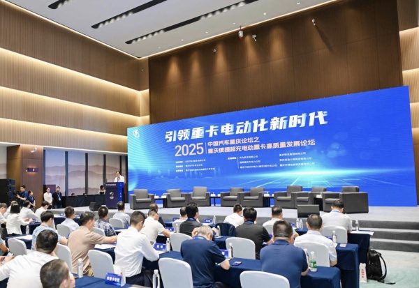 論壇現場。主辦方供圖