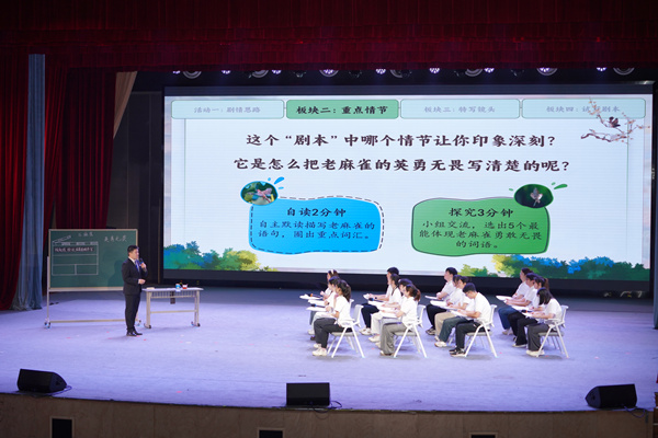 優秀課例展示。重慶師范大學供圖