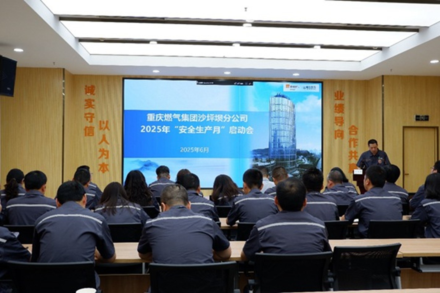 沙坪壩分公司啟動“安全生產月”活動。重慶燃氣集團供圖