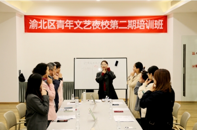 渝北區青年文藝夜校第二期培訓班