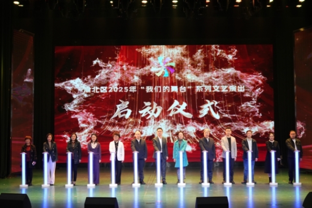 渝北區2025年“我們的舞臺”系列文藝演出啟動儀式
