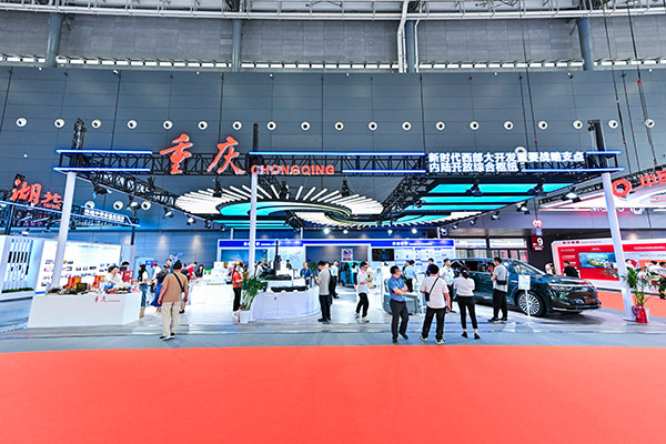 重慶展館。重慶市商務委員會供圖