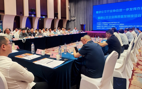 座談會現場。城卡公司供圖