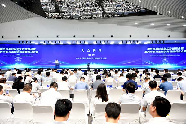 會議現場。中國人民銀行重慶市分行供圖