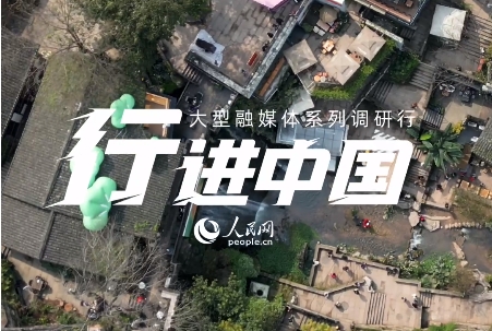 行進中國丨記者vlog：百年老街別樣新在山城重慶的長江邊，有一個充滿古老文藝氣息的百年老街，如今已成為眾多游客探訪重慶、city walk的首選路線...
