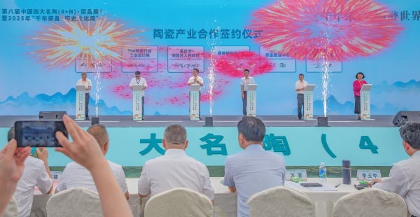 簽約儀式。榮昌區委宣傳部供圖