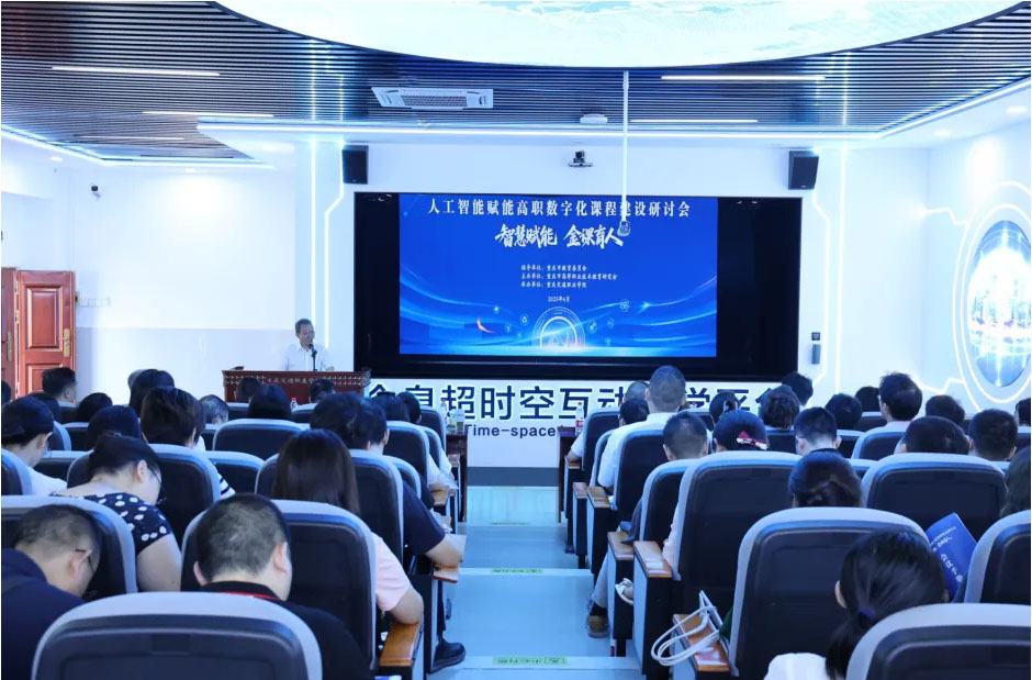 研討會現場。重慶交通職業學院供圖