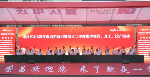 簽約、開工、投產活動現場。任峰攝