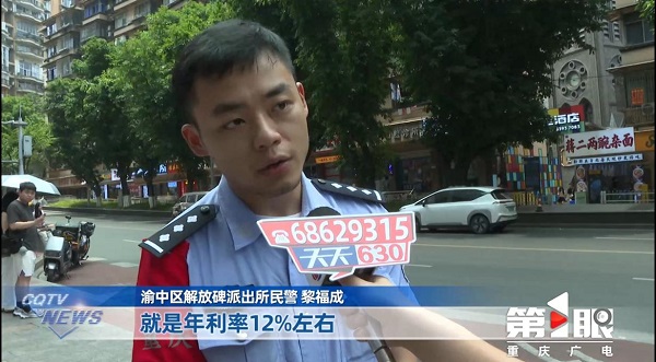 派出所民警接受天天630記者采訪。民生銀行重慶分行供圖