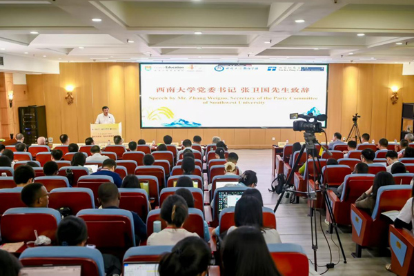 論壇現場。西南大學供圖