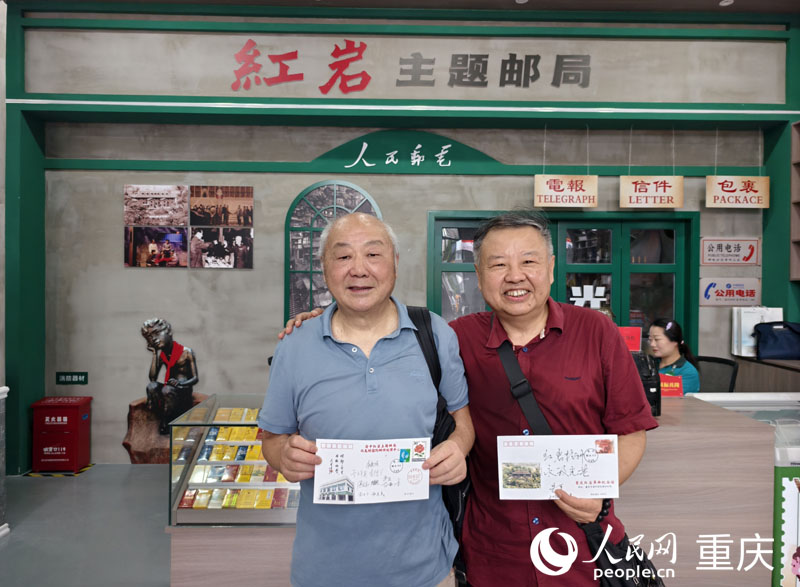 紅巖文化主題郵局揭幕