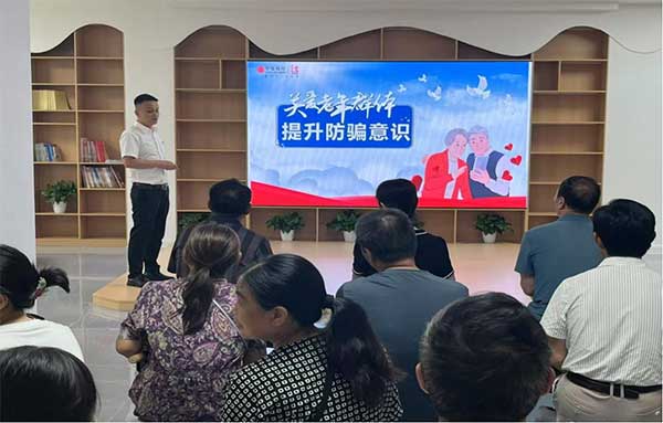 金融知識微課堂。中信銀行重慶分行供圖