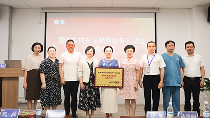 授牌儀式現場。重慶西區醫院供圖