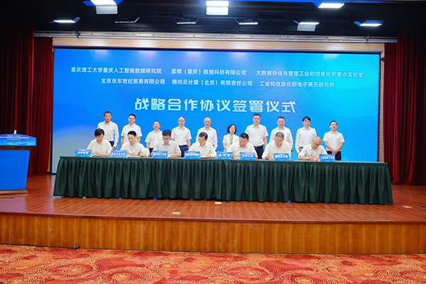 活動現場。重慶交通開投集團供圖